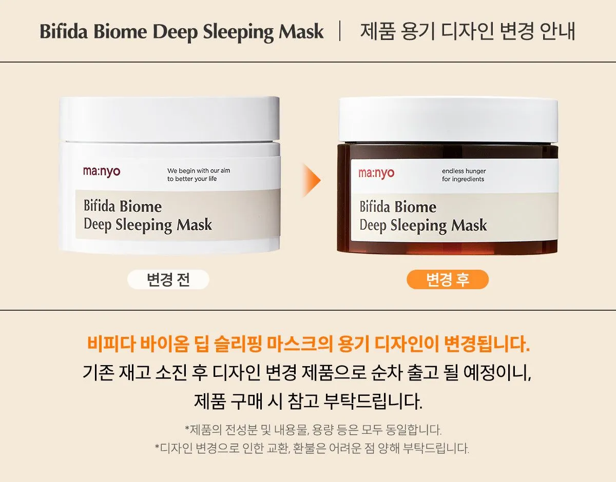 ma:nyo Factory Bifida Biome Deep Sleeping Mask 100ml